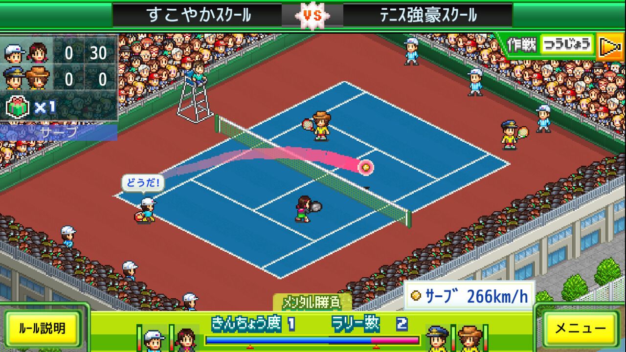 『大盛グルメ食堂』『テニスクラブ物語』『星になったカイロくん』が50%オフ。カイロソフトのPS4セールが開催中