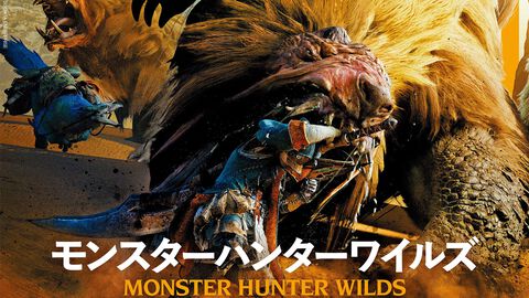 『モンスターハンターワイルズ』を始めとしたカプコン激熱情報満載！ 『ゼンレスゾーンゼロ』配信記念や『白夜極光』3周年、『第五人格』6周年の特集も必見（2024年7月4日発売号）【今週の週刊ファミ通】