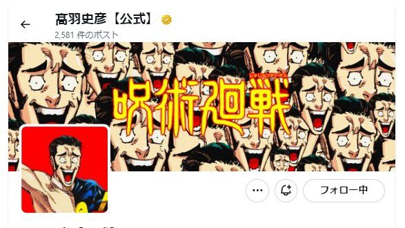 【完売品】 呪術廻戦 マスコット2体セット 髙羽史彦＆羂索（スーツVer.） 呪術廻戦』マスコット2体セット 高羽史彦&羂索 (スーツVer