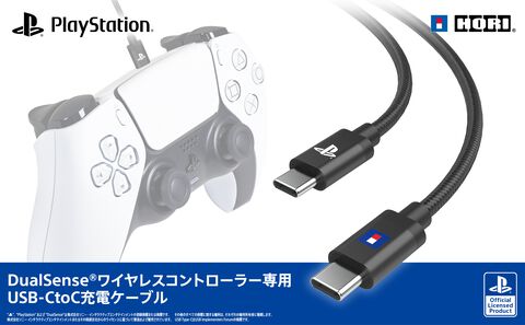 ホリがPS5のDualSence用ケーブルを発表。PSとホリのロゴがいいね、充電しながら遊べる3mで高耐久ケーブル