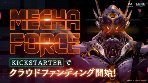 VRロボアクション『メカフォース』のクラファンがKickstarterにて開始。自由にカスタムできる巨大ロボに乗り込んで戦え！