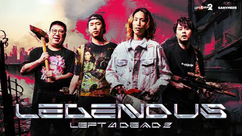 SHAKAイベント『LEGENDUS』で『L4D2』チーム対抗戦が7月5日・6日に実施。こく兄チームとOBOチームが激突