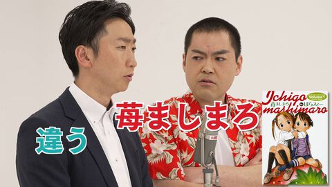 電撃大王30周年をお笑いコンビ・くらげがお祝いするWebCMが公開。おすすめされた漫画は「苺ましまろ？」「違う」
