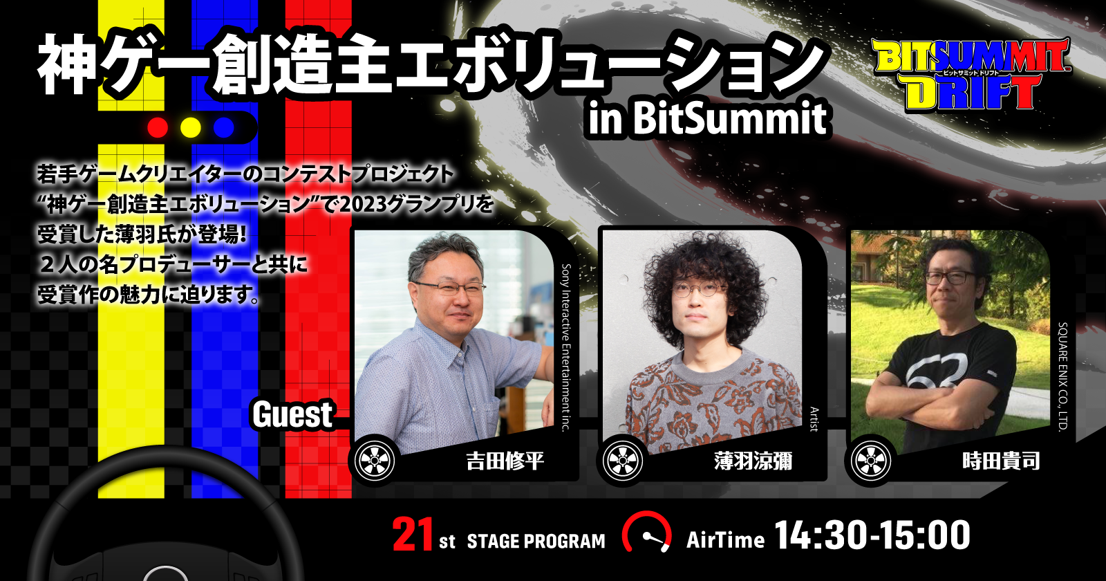 販売 bitsummit 京都 ファミ通 メディア ハイライト賞