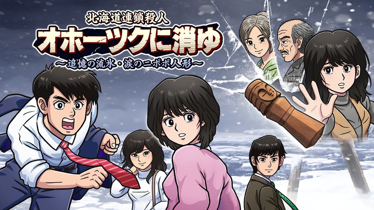 ジー・モードが“BitSummit Drift”に出展。『オホーツクに消ゆ』『虹の降る海』などの試遊、“OU”画集が先行販売に