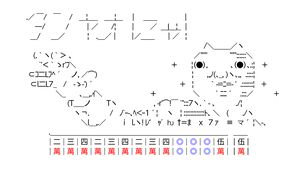 “あの麻雀ゲーム”とファミマがコラボか？ AA（アスキーアート）で表現された台詞は「タンヤオにゃ！」。続報は7月8日（月）