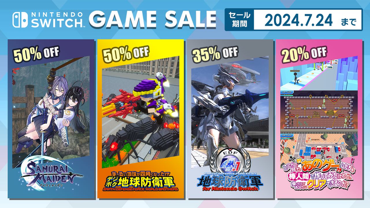 Switch版『デジボク地球防衛軍』『サムライメイデン』ともに50%オフ。『あのゲー』『なめこのパズル』などもお得なD3Pサマーセール実施中