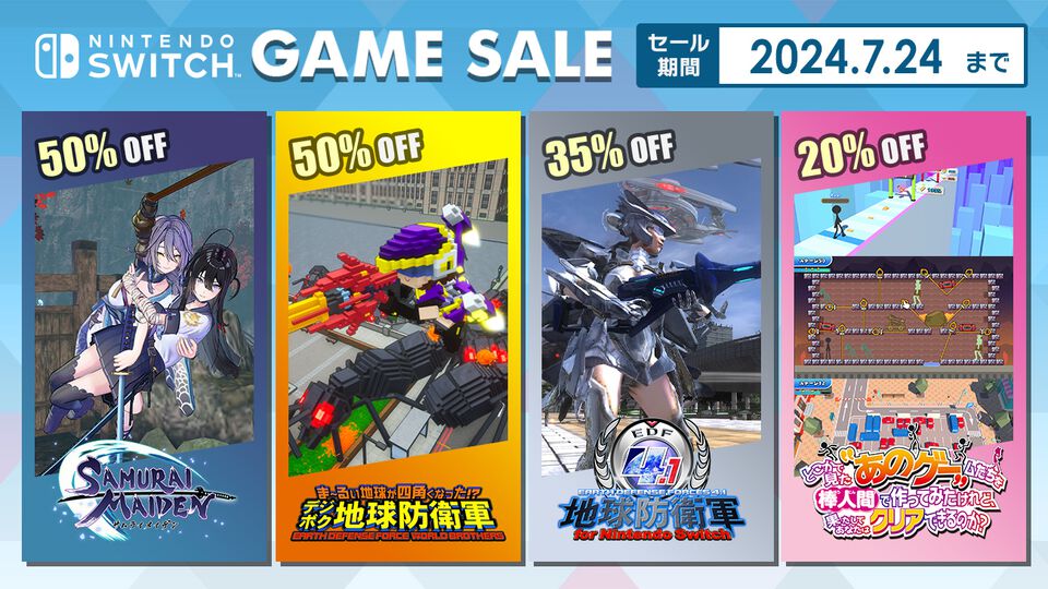 Switch版『デジボク地球防衛軍』『サムライメイデン』ともに50％オフ。『あのゲー』『なめこのパズル』などもお得なD3Pサマーセール実施中