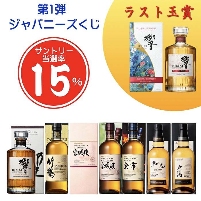 最後の1口で響BH2025が確定】通常の当たりでは7,744円で響JHが狙える