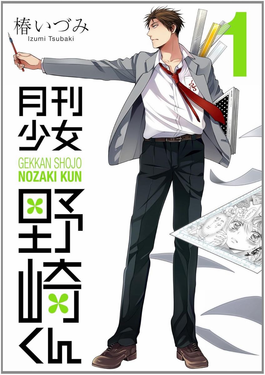 月刊少女野崎くん』キャラ人気ランキングTop5。千代ちゃん、野崎くん