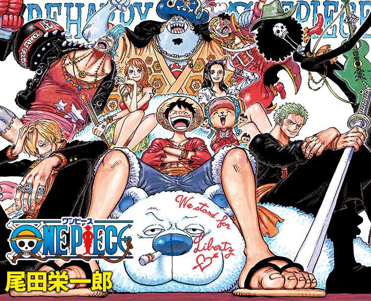 ONE PIECE（ワンピース）』最新刊114巻ほか3/4発売のジャンプ