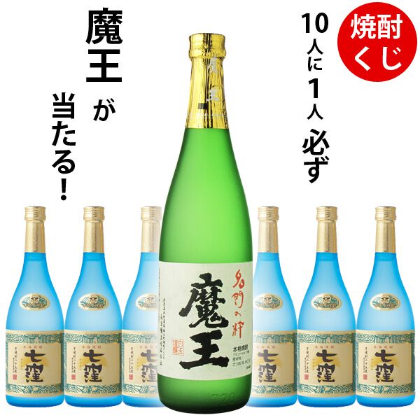 1,870円で魔王720mlか魔王越えとの呼び声も高い七窪720mlが届く『焼酎 1,870円で魔王720mlか魔王越えとの呼び声も高い七窪720mlが届く『焼酎
