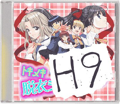 幻の美少女ゲームの闇に迫るサイコホラー『H9』がリリース