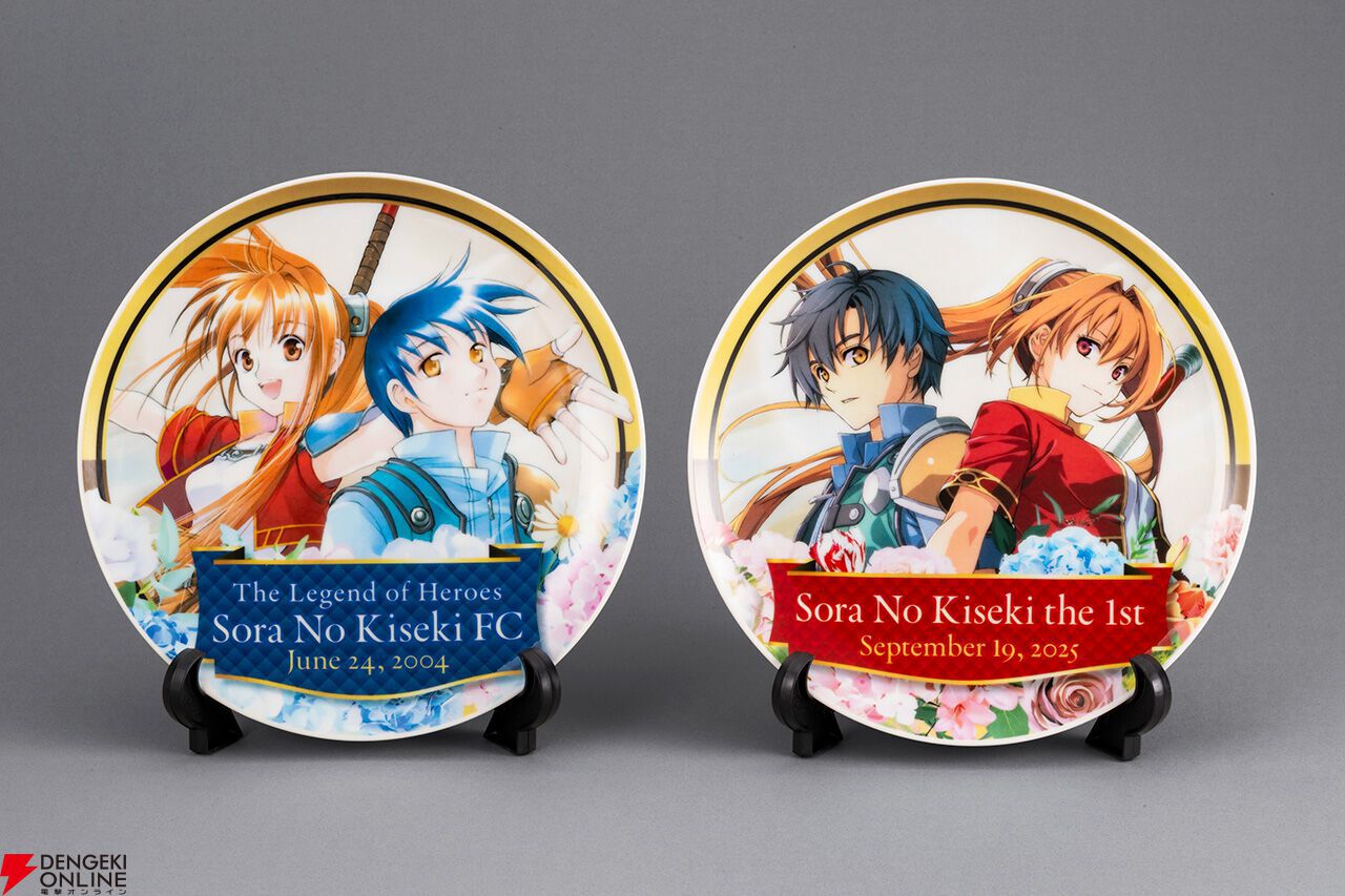 空の軌跡 the 1st』オンラインくじは1/6まで！ 連結アクキーがもらえる