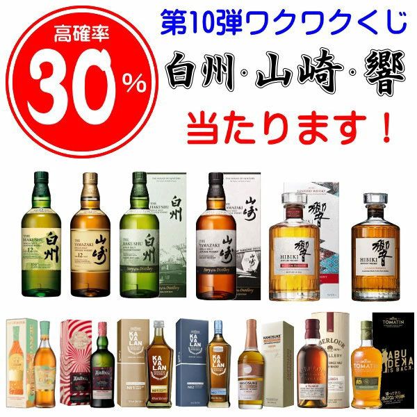 山﨑　白州　Story of Distillery2024 各1本 Amazon.co.jp: 白州 Story of the Distillery 2024 EDITION/山崎