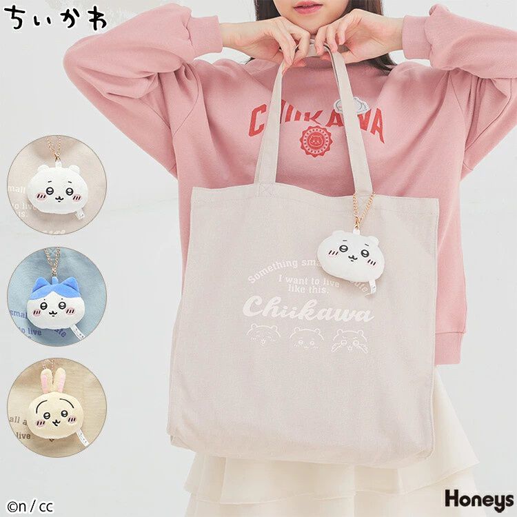 ちいかわ×ハニーズ】トートバッグが公式店に再入荷。ちいかわ