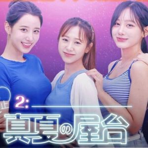 実写恋愛ゲーム『沼落ち禁止2：真夏の屋台』を先行プレイ！ 借金まみれの屋台を経営する主人公、屋台を訪れる5人の美女との出会いは幸運をもたらすのか？【動画】