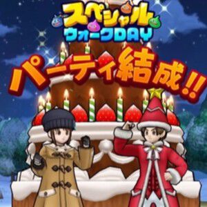 【12/18スマートウォークまとめ】神鳥の翼斧やラーミアのムチなどの復刻、破壊神シドーのこころ覚醒が判明。スペシャルウォークDAY、クリスマス＆年末キャンペーン情報が一挙公開【ドラクエウォーク】