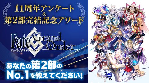 『FGO』第2部アワード15部門のノミネート一覧を公開！ 最優秀賞は8月6日発売の週刊ファミ通で発表【先出し週刊ファミ通】