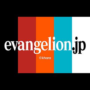 『エヴァンゲリオン放送30周年記念特別興行』短編アニメが3月8日0時に公開。『シン・エヴァ』公開日からちょうど5年目