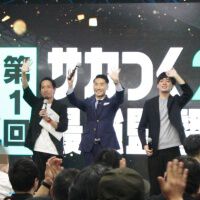 『サカつく2026』最強監督を決めるオフラインイベントが開催。無料で食べられるピザーラあり。本格的な実況解説もあり。ハイレベルな試合にはW杯にも匹敵する熱狂があった！