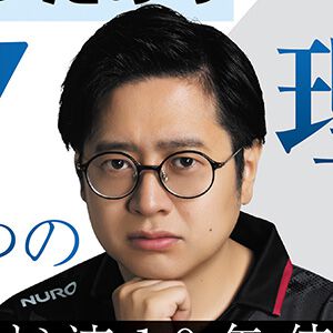 【重版決定】プロゲーマー・ふ~どの格ゲー本『勝つための7つの理論 ふ~ど流10年使える格闘ゲームの攻略』が好評発売中!