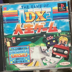 PS3全盛期になぜかPS『DX人生ゲーム』に夢中だった件。友人と腹を抱えて笑ったカオスなイベントの思い出【メモリの無駄づかい】