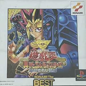 『遊戯王 真デュエルモンスターズ 封印されし記憶』独特の融合システムにより出会えた“双頭の雷龍（サンダードラゴン）”は永遠の相棒【メモリの無駄づかい】