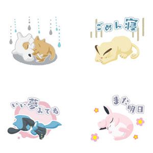 『ポケモンスリープ』の可愛いLINEスタンプ3選。見ているだけで癒されるので、一緒に眠りたくなっちゃうかも！