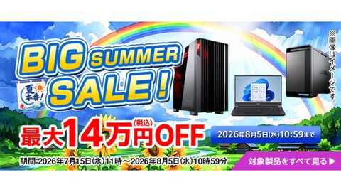 GeForce RTX 5070搭載ゲーミングノートが9万円オフの26万円に。"ビッグサマーセール"は8月5日まで。ゲーミングPCが最大14万円オフ【マウスコンピューター】