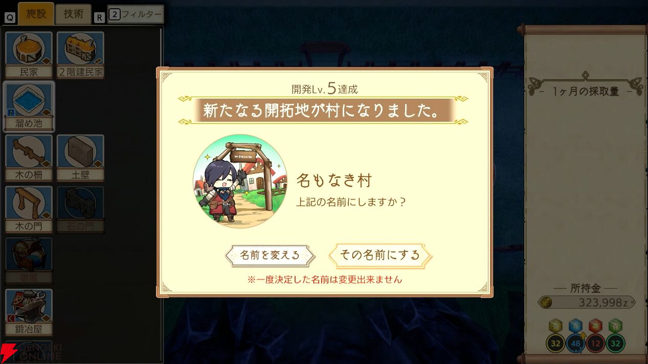 『神箱』クラフト解説。装備も施設も思うままに作成可能。土地開発は“ワールドクラフト”の名に恥じない本格的なゲーム性【先行プレイ日記第4回】