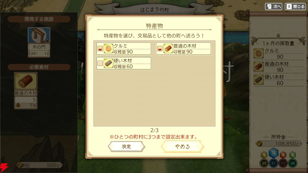 『神箱』クラフト解説。装備も施設も思うままに作成可能。土地開発は“ワールドクラフト”の名に恥じない本格的なゲーム性【先行プレイ日記第4回】