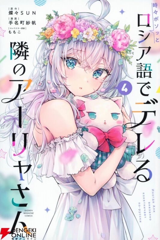 ストア リードコミックス 新刊