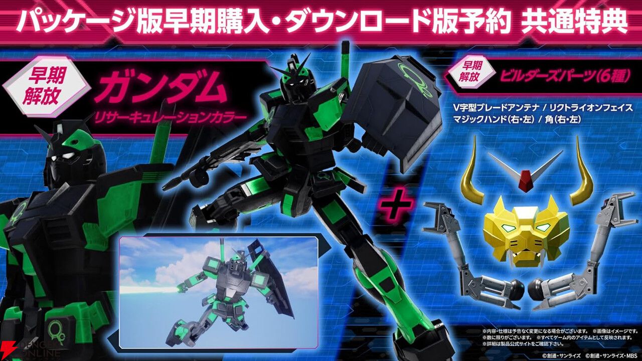 ガンダムブレイカー4』予約・店舗特典まとめ。フライトタグや ガンダムブレイカー4』予約・店舗特典まとめ。フライトタグや