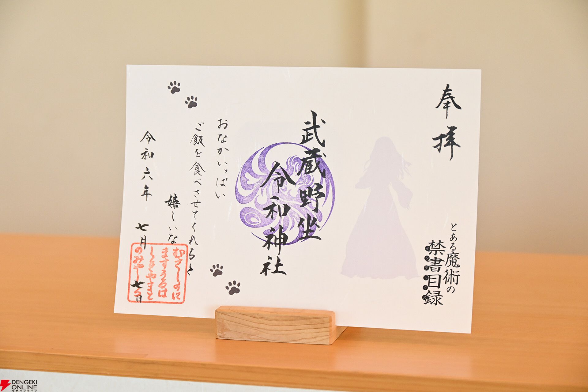 とある周年の合同祭宴 トレーディングネームキーホルダー