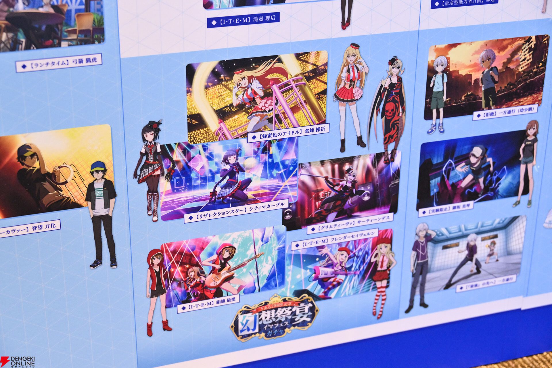 とある魔術の禁書目録』刊行20周年＆『とあるIF』5周年記念イベントは