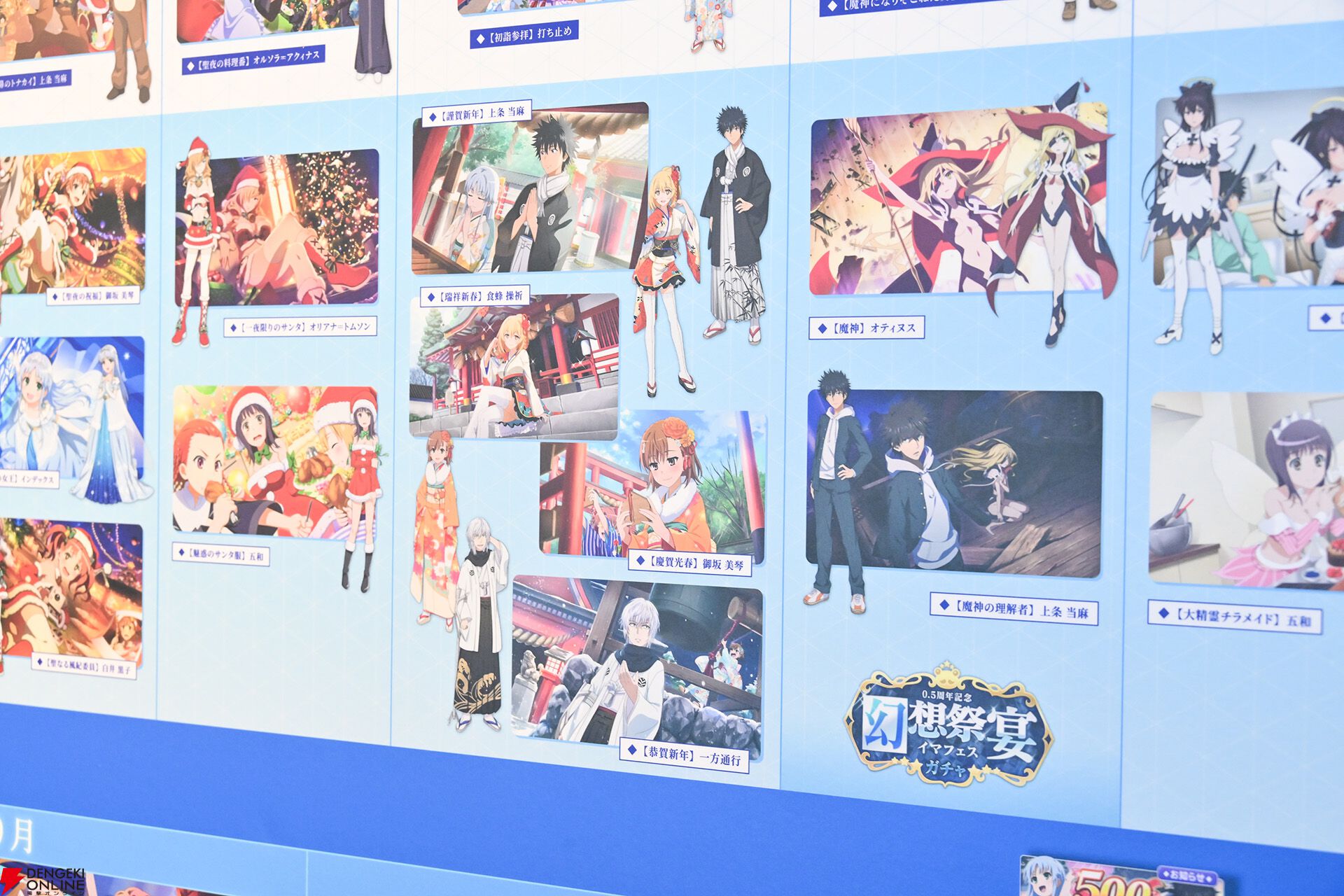 とある魔術の禁書目録』刊行20周年＆『とあるIF』5周年記念イベントは