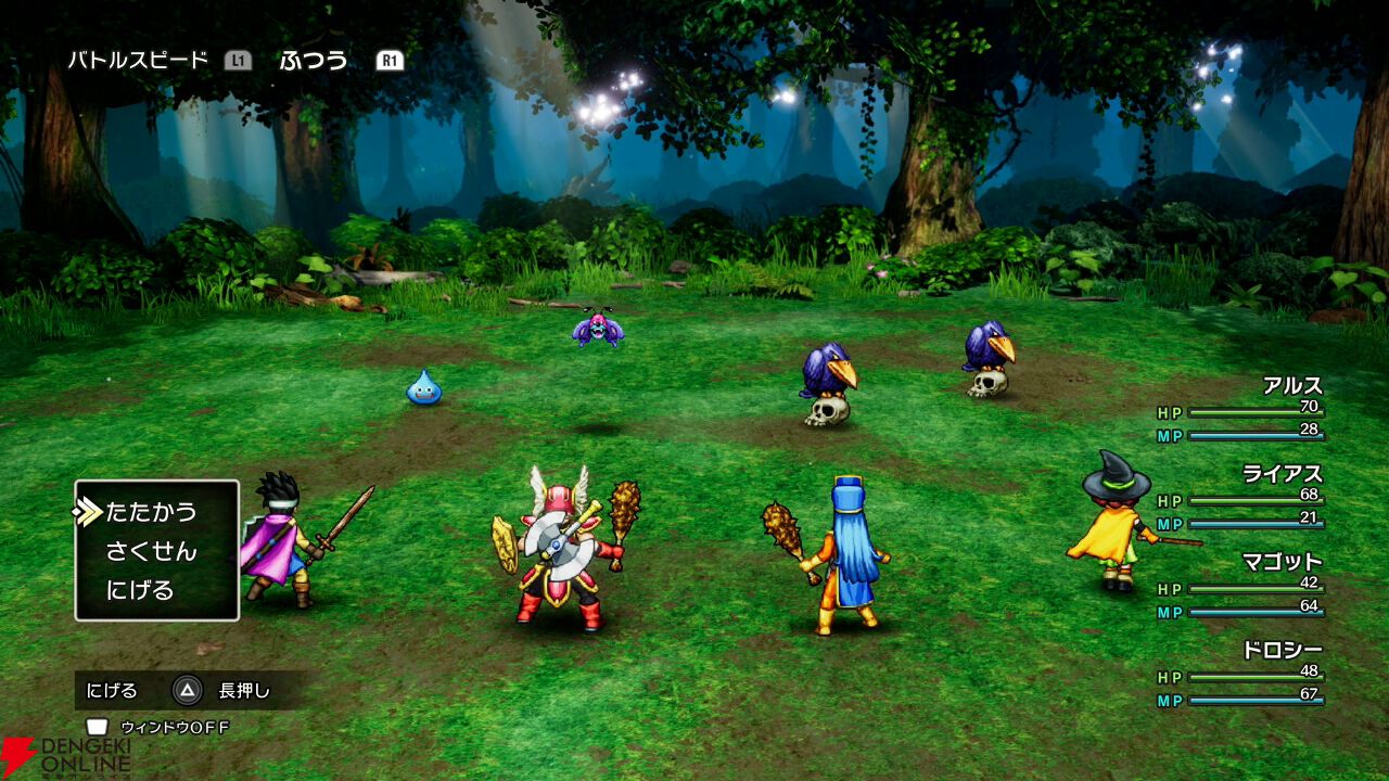 リメイク版『ドラゴンクエストIII そして伝説へ…』を先行プレイ リメイク版『ドラゴンクエストIII そして伝説へ…』を先行プレイ