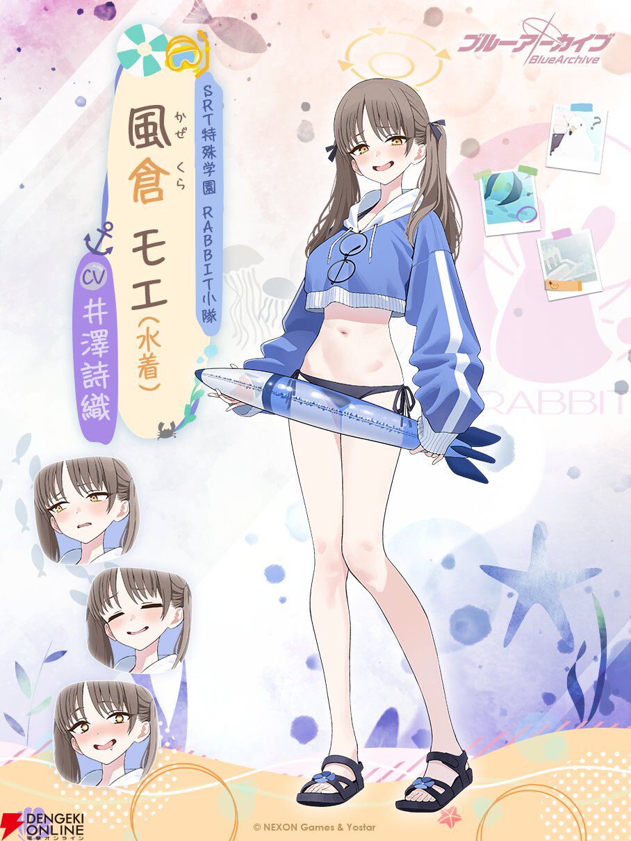 ブルアカ　水着モエ　コスプレ Amazon.co.jp: [FUREETAE] P ブルーアーカイブ 風倉モエ