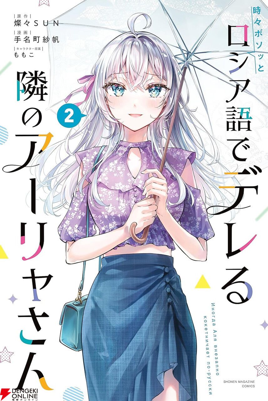 マガジン ラブコメ 4種類セット