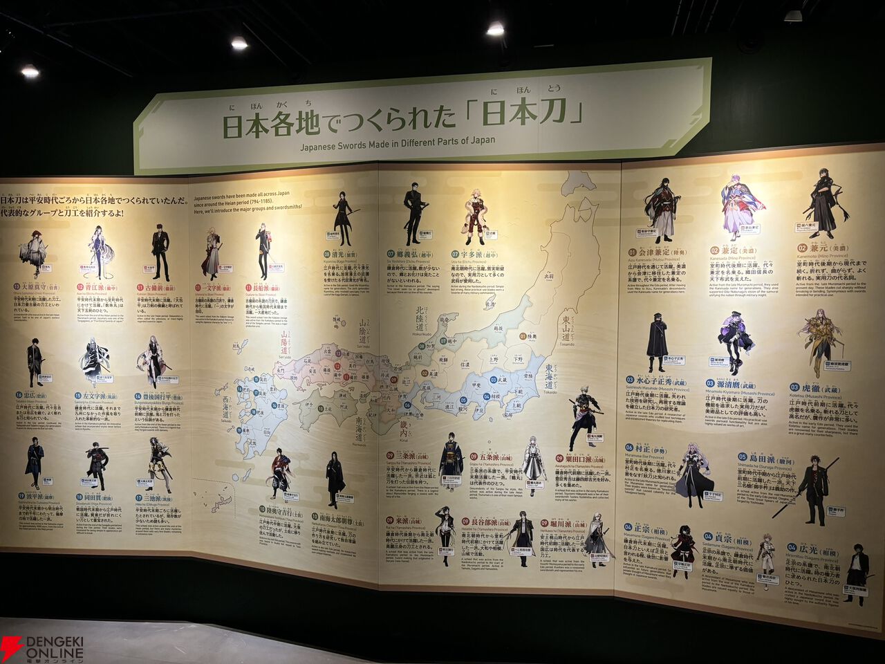 明日7/10から】特別展「刀剣乱舞で学ぶ 日本刀と未来展 -刀剣 明日7/10から】特別展「刀剣乱舞で学ぶ 日本刀と未来展 -刀剣