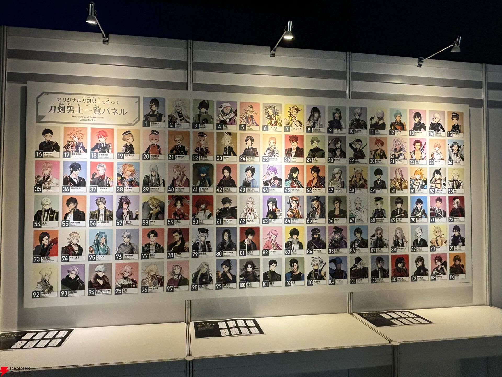 刀剣乱舞 明日7/10から】特別展「刀剣乱舞で学ぶ 日本刀と未来展 -刀剣