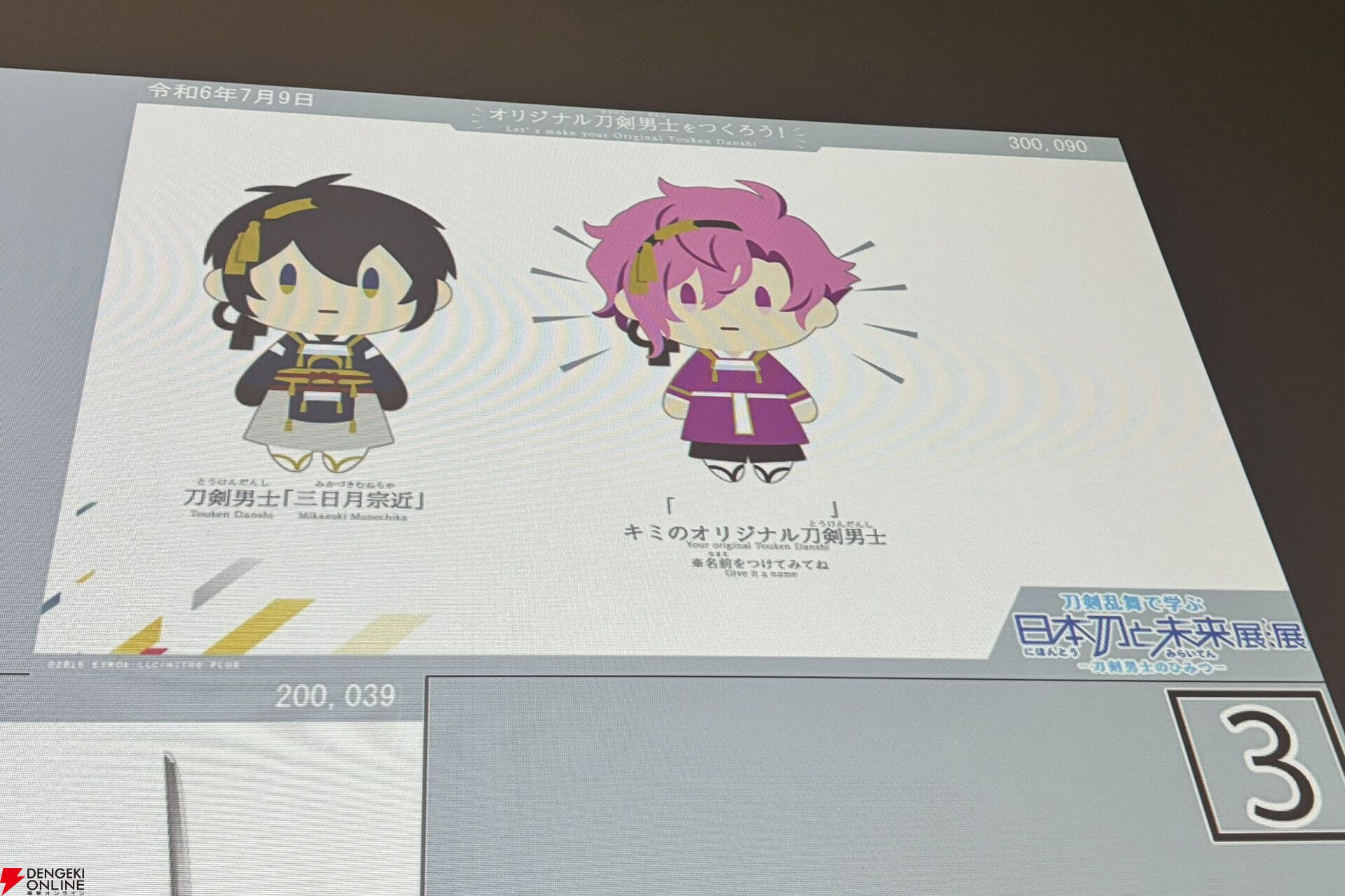 明日7/10から】特別展「刀剣乱舞で学ぶ 日本刀と未来展 -刀剣 明日7/10から】特別展「刀剣乱舞で学ぶ 日本刀と未来展 -刀剣