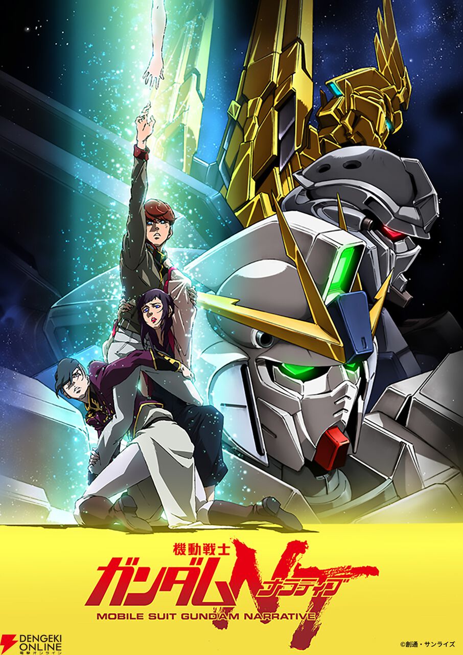 映画ガンダム 逆襲のシャア スペシャルチケット 特典 非売品
