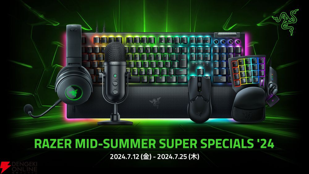 Razer50製品以上が特別価格で買える夏のセールがスタート。Amazonプライムデーにも対応【7月11日0時から/Mid-Summer Super  Specials '24】 - 電撃オンライン