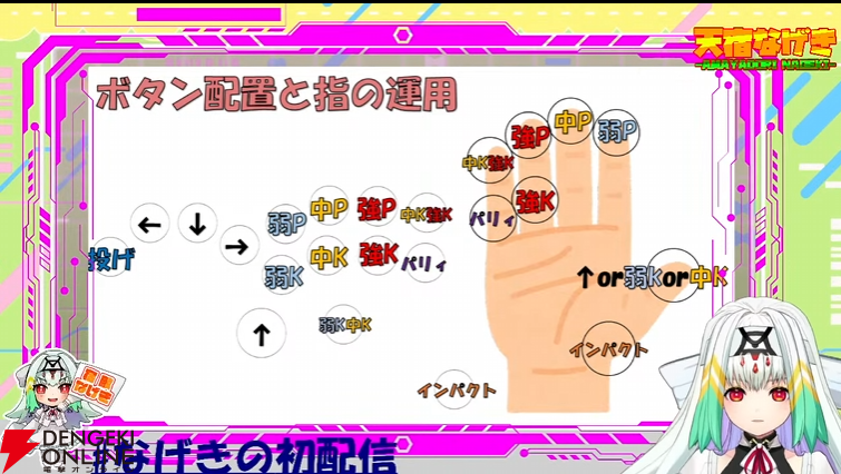 昆虫好きの格ゲーVTuber・天宿なげき（りーさるぷらん）インタビュー。Sako選手に「素人じゃない」と言わせた格闘ゲーム力の秘密は “継続力”