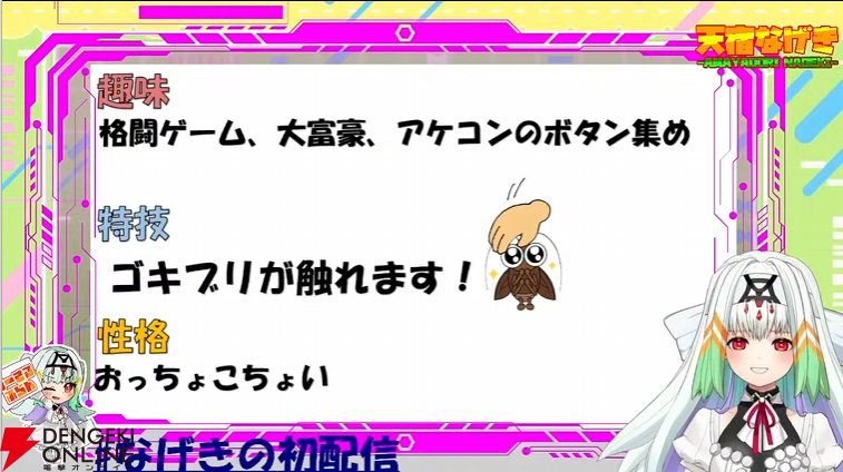 昆虫好きの格ゲーVTuber・天宿なげき（りーさるぷらん）インタビュー。Sako選手に「素人じゃない」と言わせた格闘ゲーム力の秘密は “継続力”