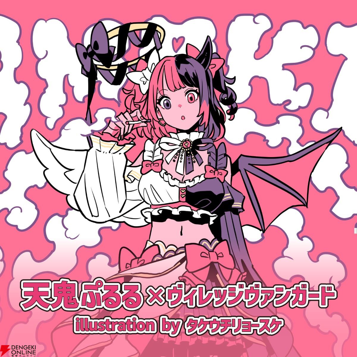 天鬼ぷるる×ヴィレヴァンの限定グッズが受注開始。ポップで