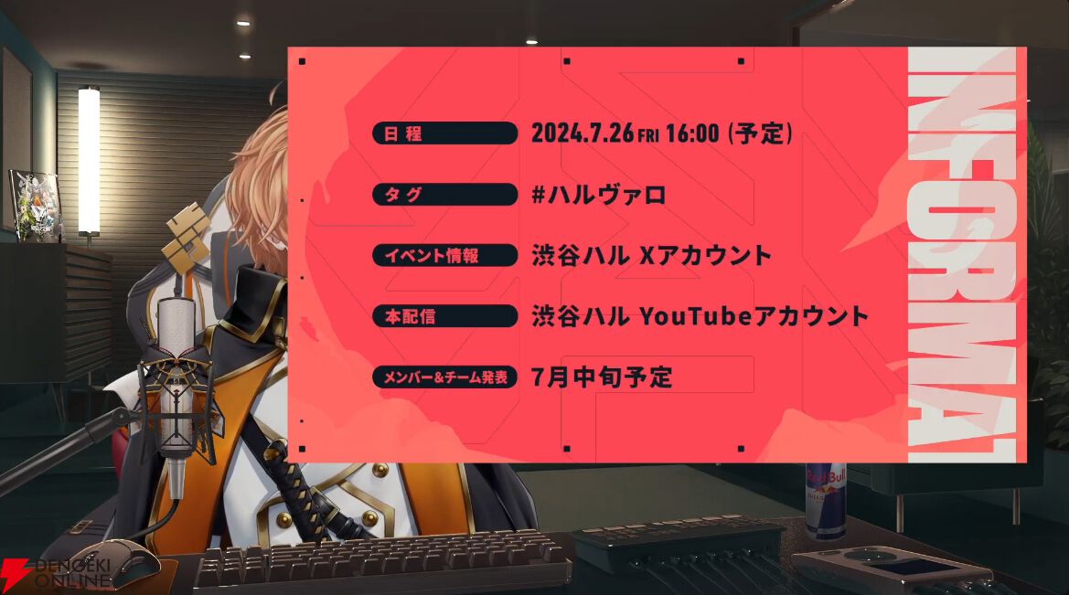 【VALORANT】渋谷ハル“ハルヴァロ”7月26日16時開催予定。SHAKA、葛葉、赤見かるび、ラプラス・ダークネスをリーダーにしたトーナメント戦に