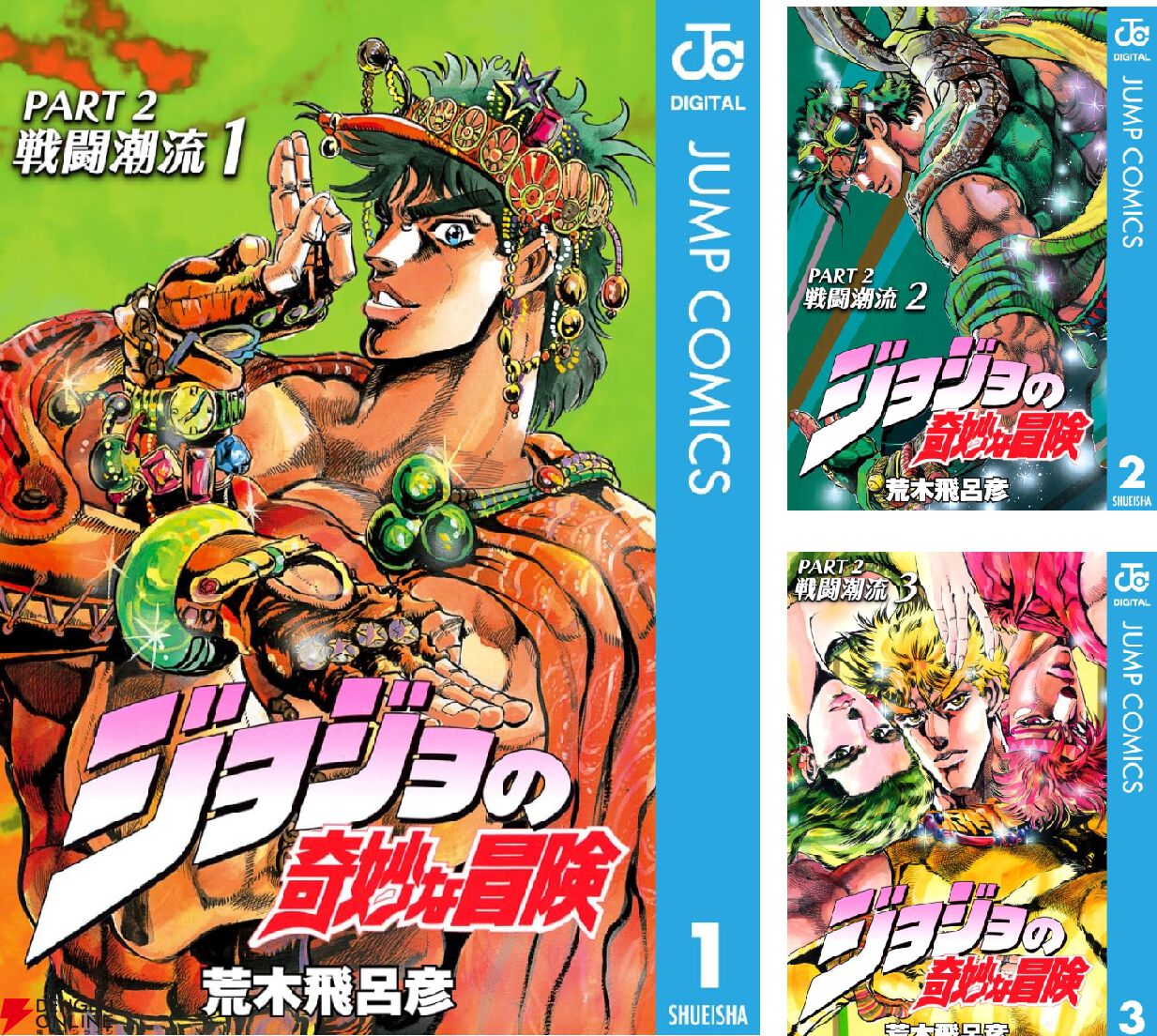 ジョジョランズ』最新刊8巻（次は9巻）発売日・あらすじ情報まとめ